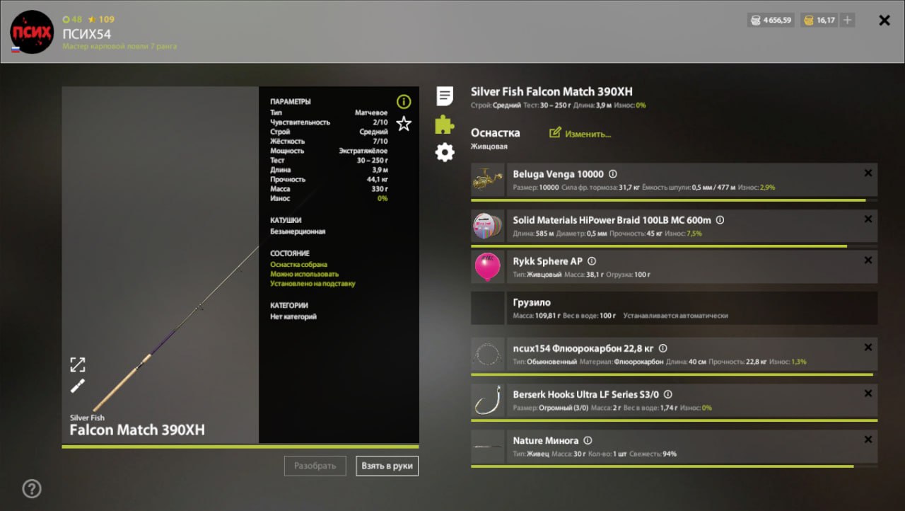 Улов (Голец Дрягина) на #тунгуска_rf4map в RF4