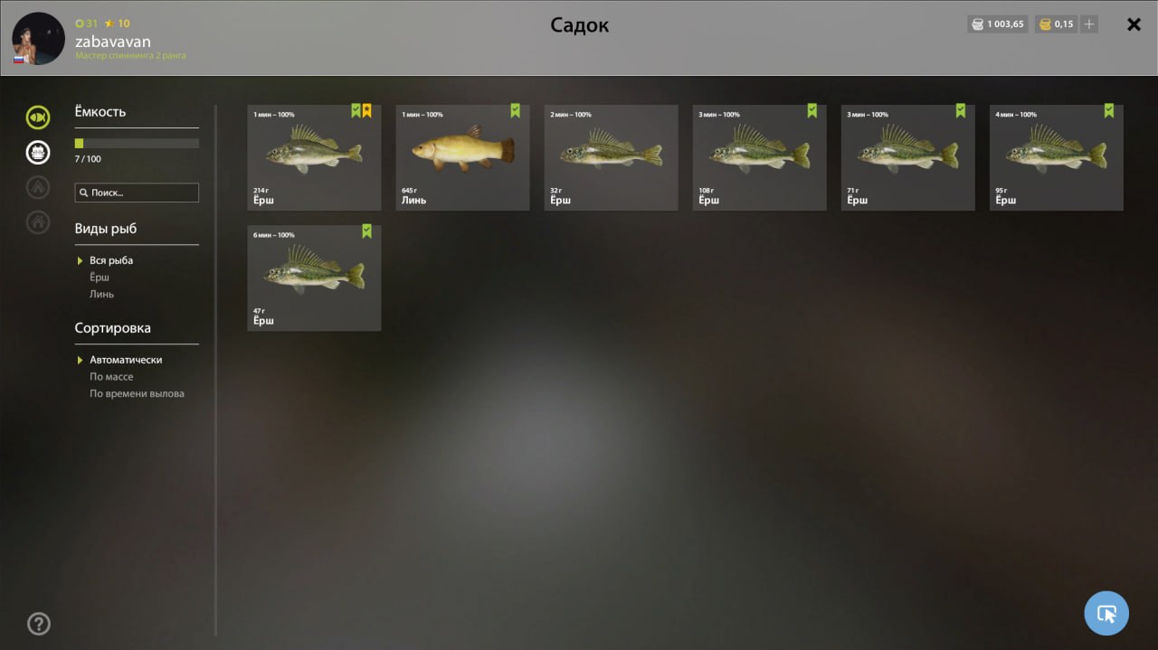 Улов (Ёрш) на #трофей_rf4map в RF4