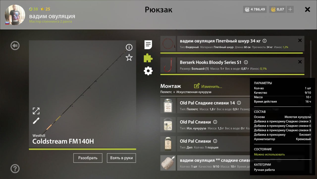 Скриншот точки клева на #фарм_rf4map