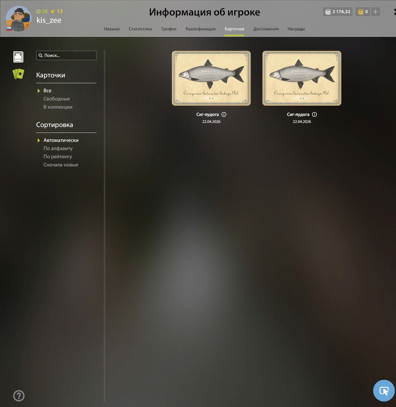 Улов (Разнорыбица) на #фарм_rf4map в RF4