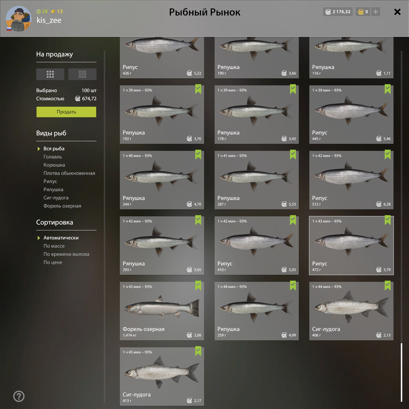 Улов (Разнорыбица) на #фарм_rf4map в RF4