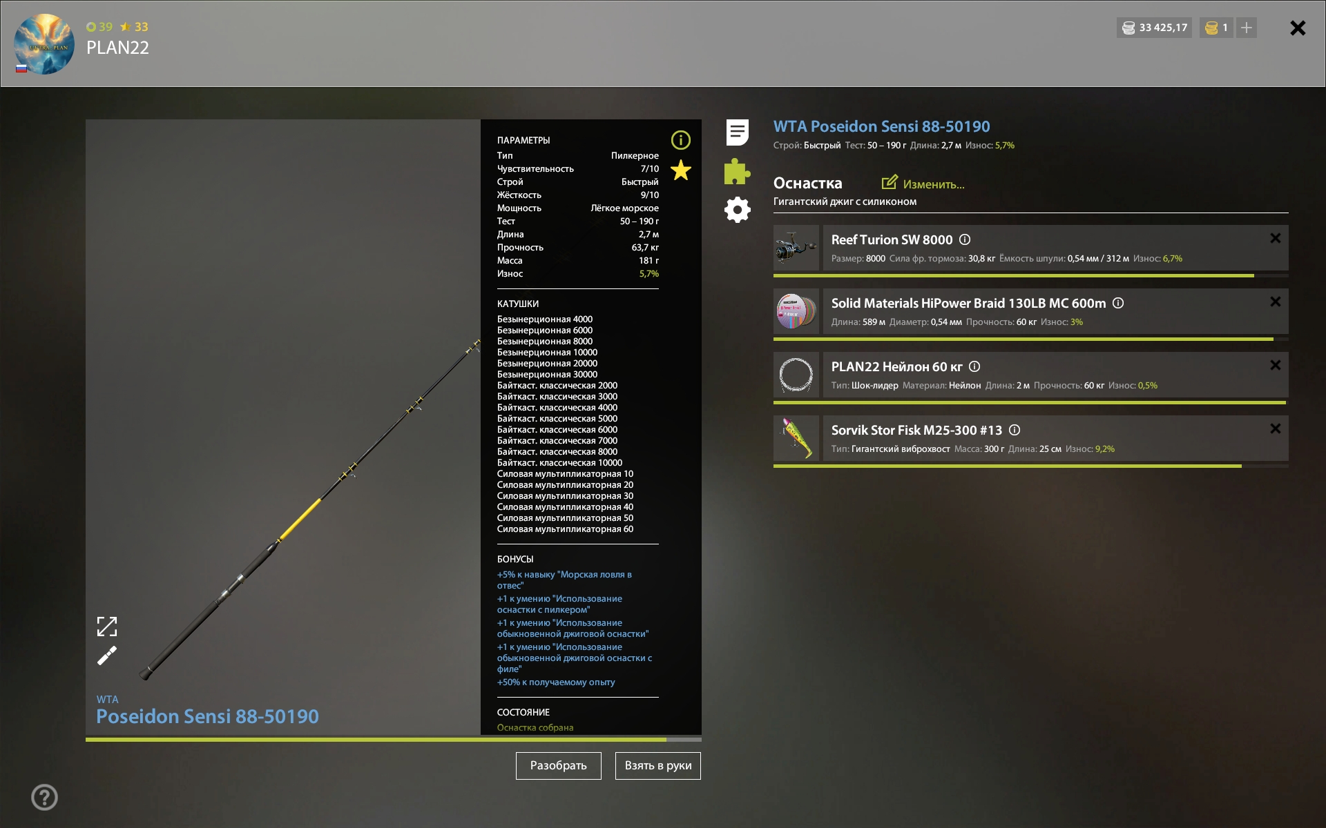 Улов (Менек (трофей)) на #фарм_rf4map в RF4