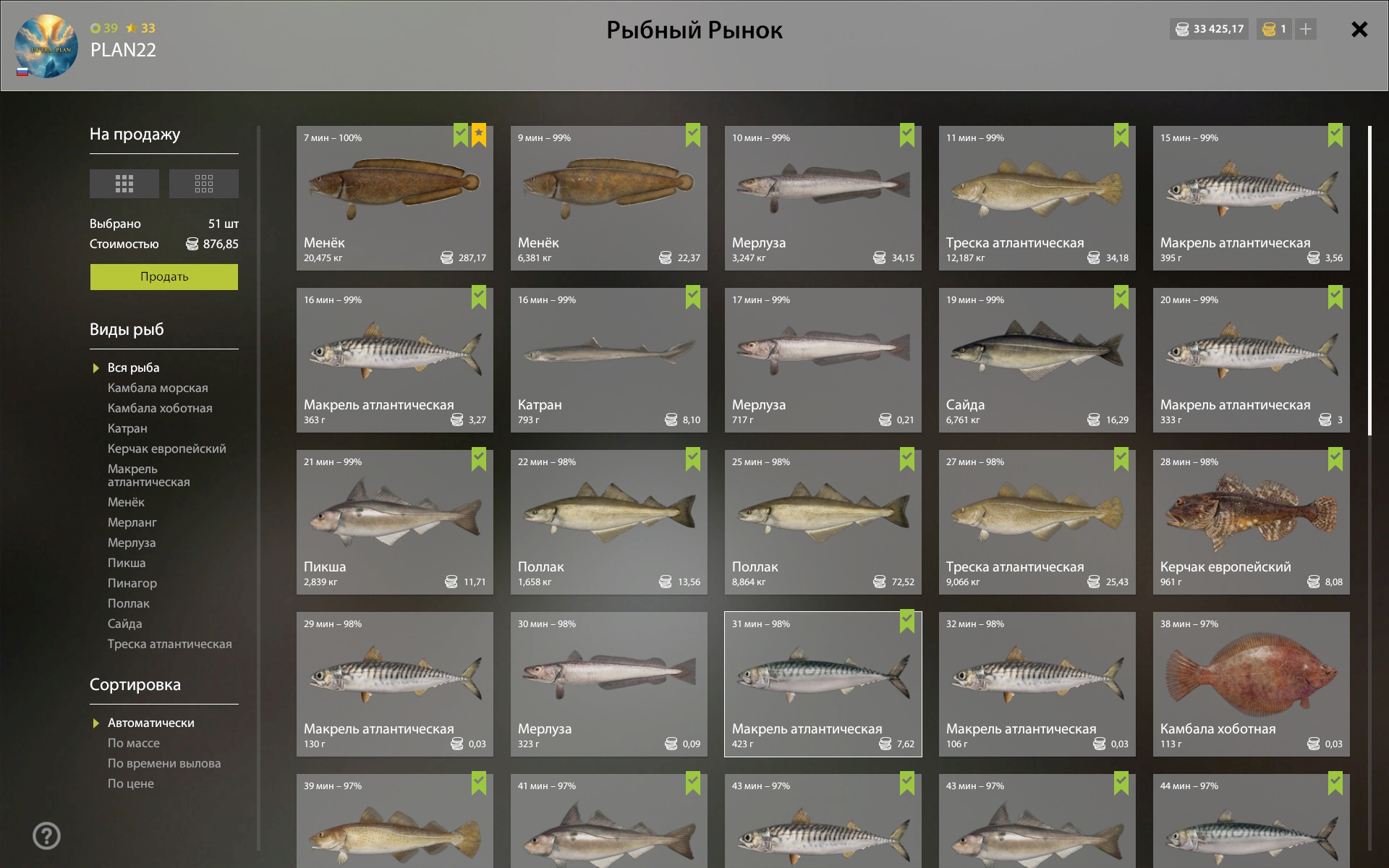 Улов (Менек (трофей)) на #фарм_rf4map в RF4