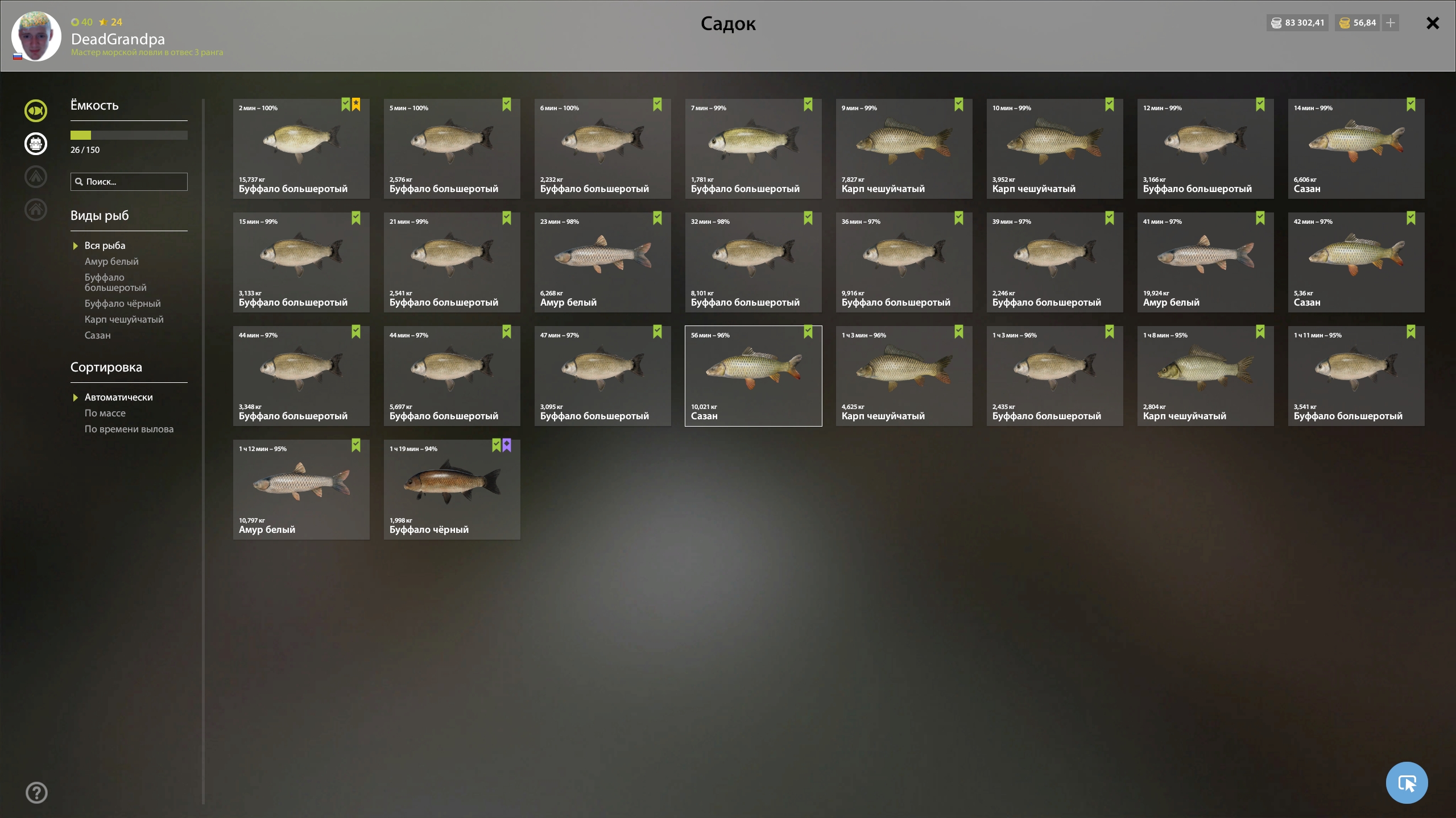 Улов (Буффало большеротый) на #трофей_rf4map в RF4