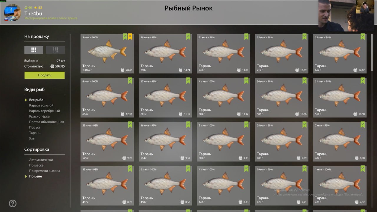 Скриншот точки клева на #фарм_rf4map