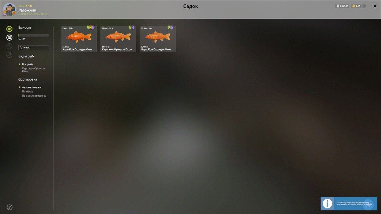 Улов (Карп Кои Орэндзи Огон) на #трофей_rf4map в RF4