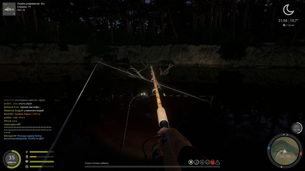 Улов (Берш) на #трофей_rf4map в RF4