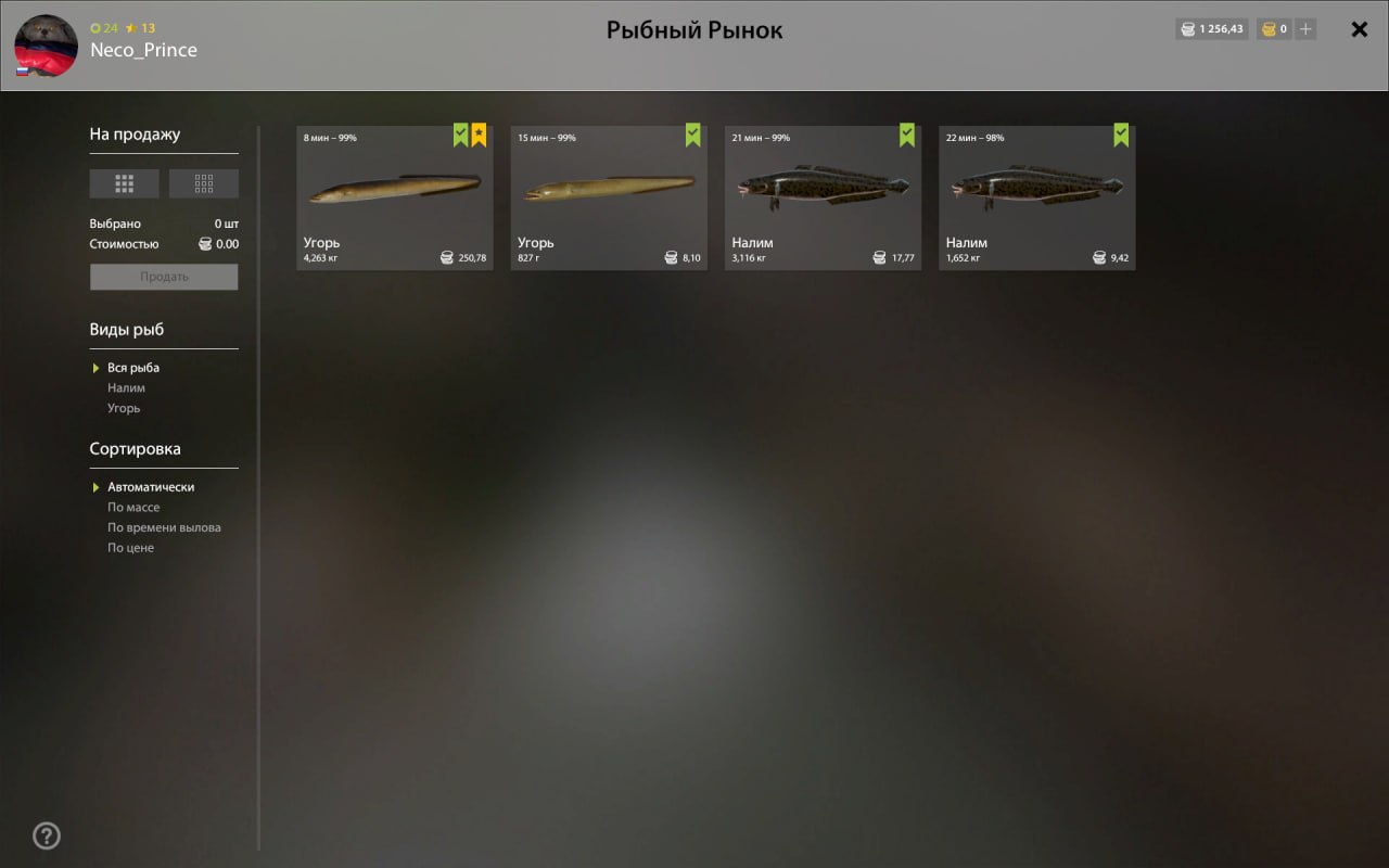 Улов (Угорь) на #трофей_rf4map в RF4