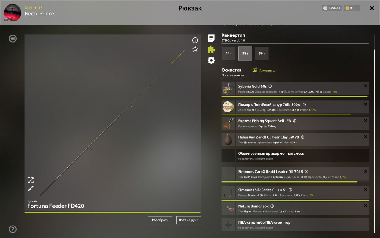 Улов (Угорь) на #трофей_rf4map в RF4