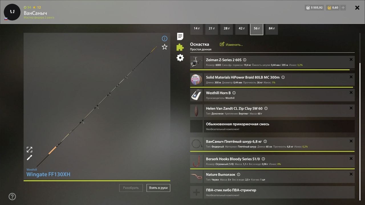 Улов (Окунь) на #трофей_rf4map в RF4