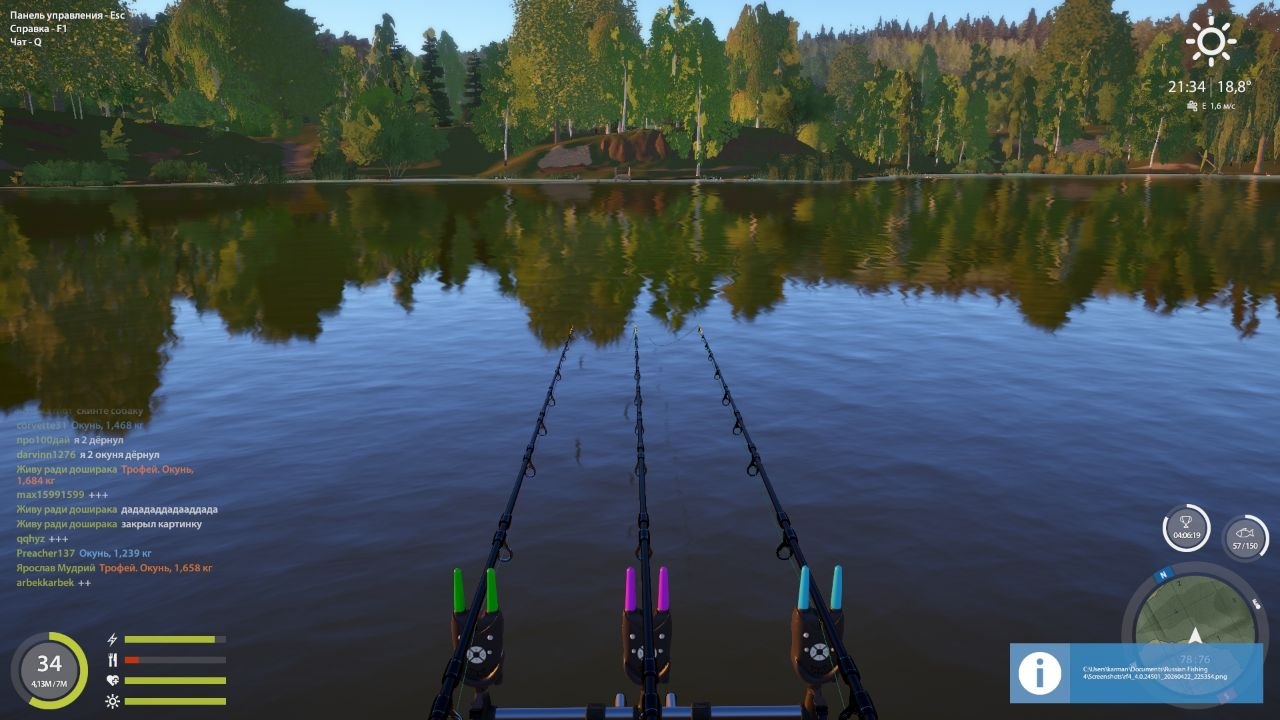 Улов (Окунь) на #трофей_rf4map в RF4