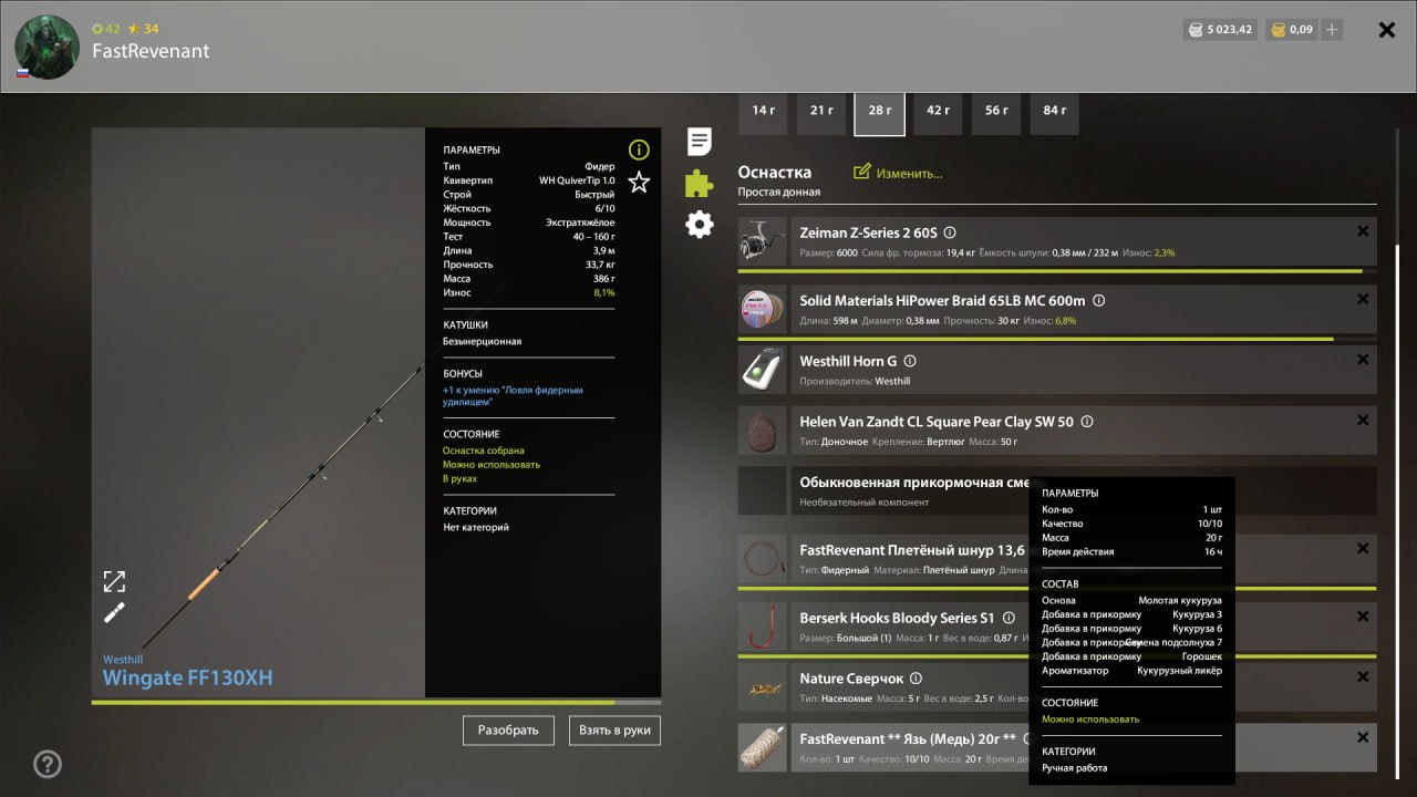 Улов (Язь) на #трофей_rf4map в RF4