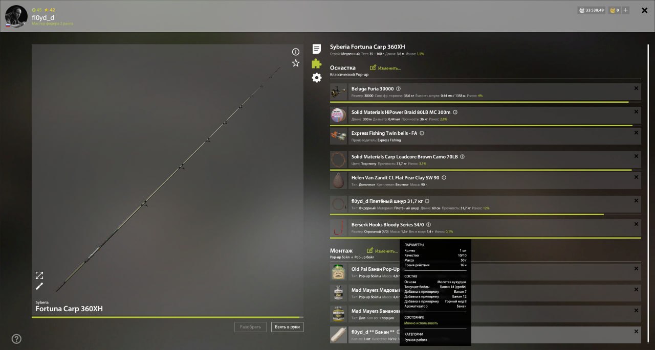 Улов (Амур белый, Амур чёрный, Карп чешуйчатый) на #трофей_rf4map в RF4