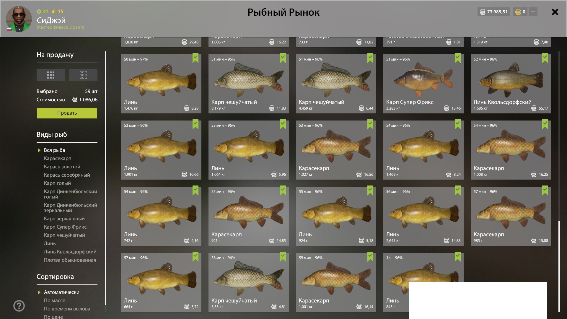 Скриншот точки клева на #фарм_rf4map