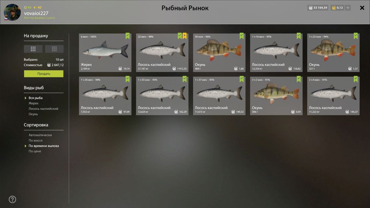 Улов (Лосось каспийский) на #трофей_rf4map в RF4