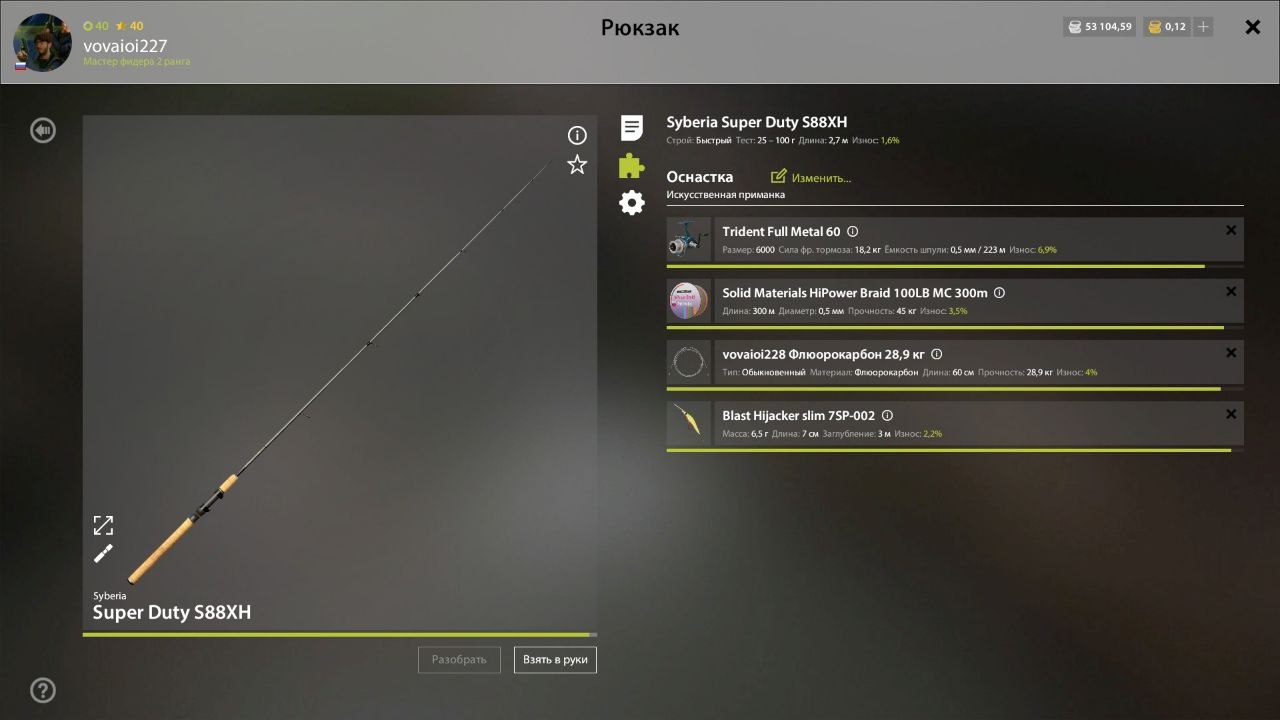 Улов (Лосось каспийский) на #трофей_rf4map в RF4