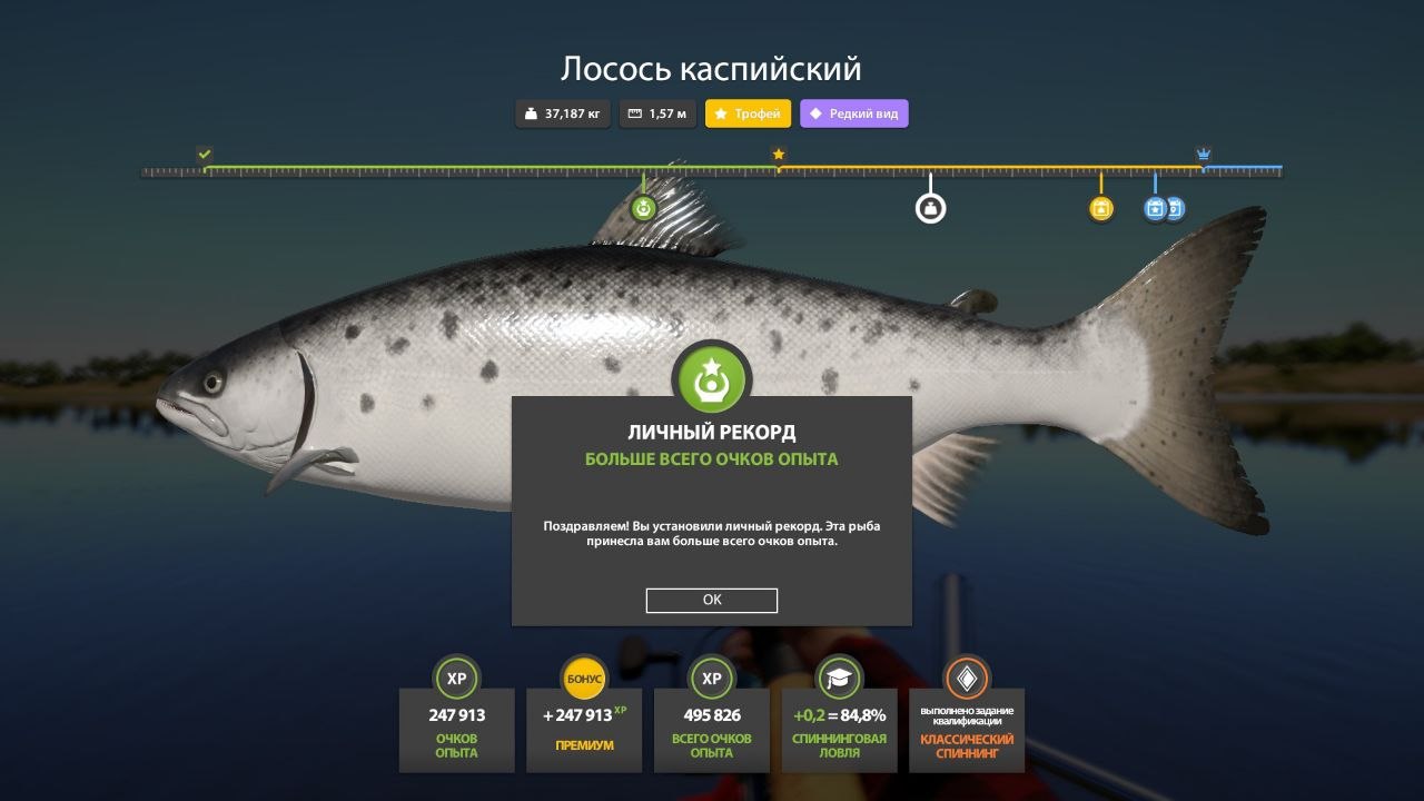 Улов (Лосось каспийский) на #трофей_rf4map в RF4