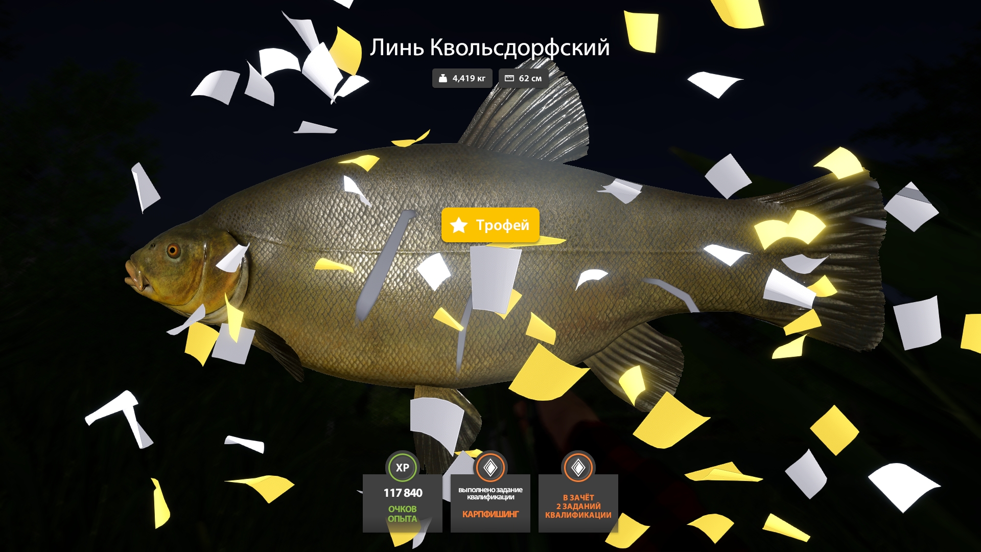 Улов (Линь Квольсдорфский) на #трофей_rf4map в RF4