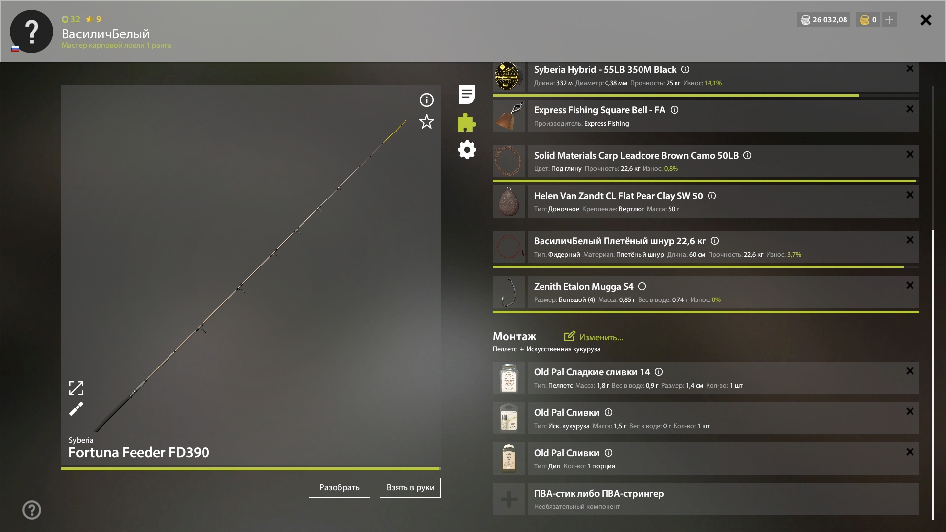 Улов (Линь Квольсдорфский) на #трофей_rf4map в RF4