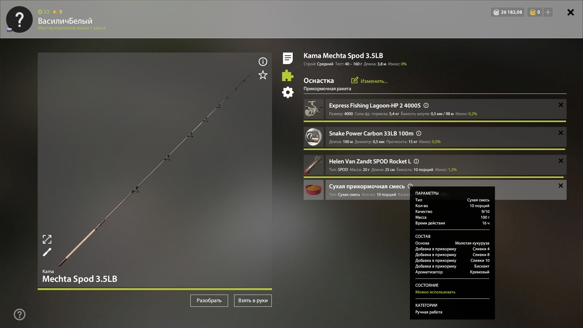Улов (Линь Квольсдорфский) на #трофей_rf4map в RF4