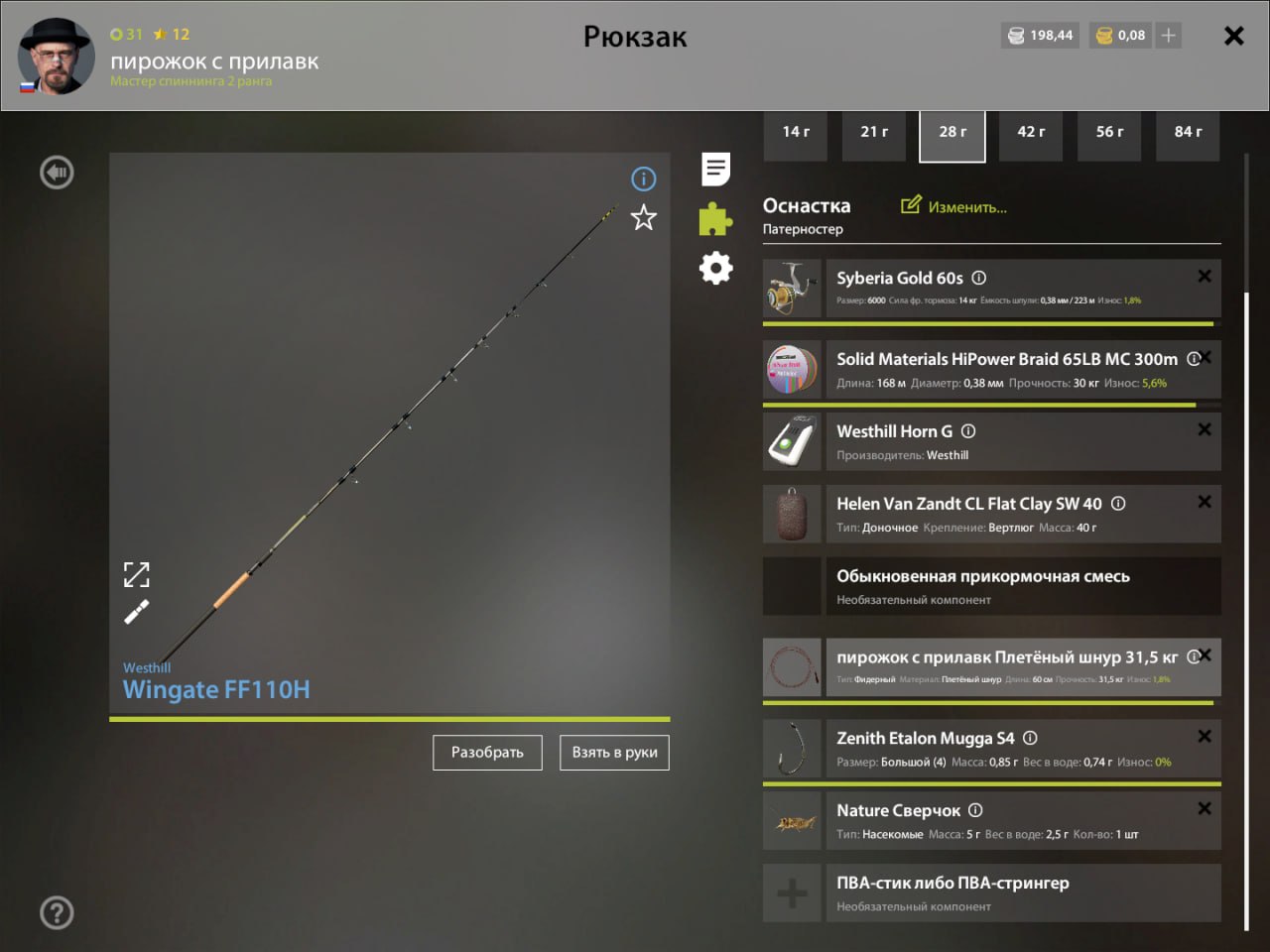 Улов (Язь) на #трофей_rf4map в RF4