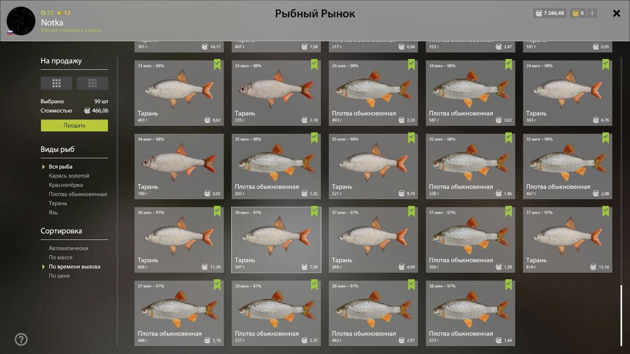 Улов (Тарань) на #фарм_rf4map в RF4