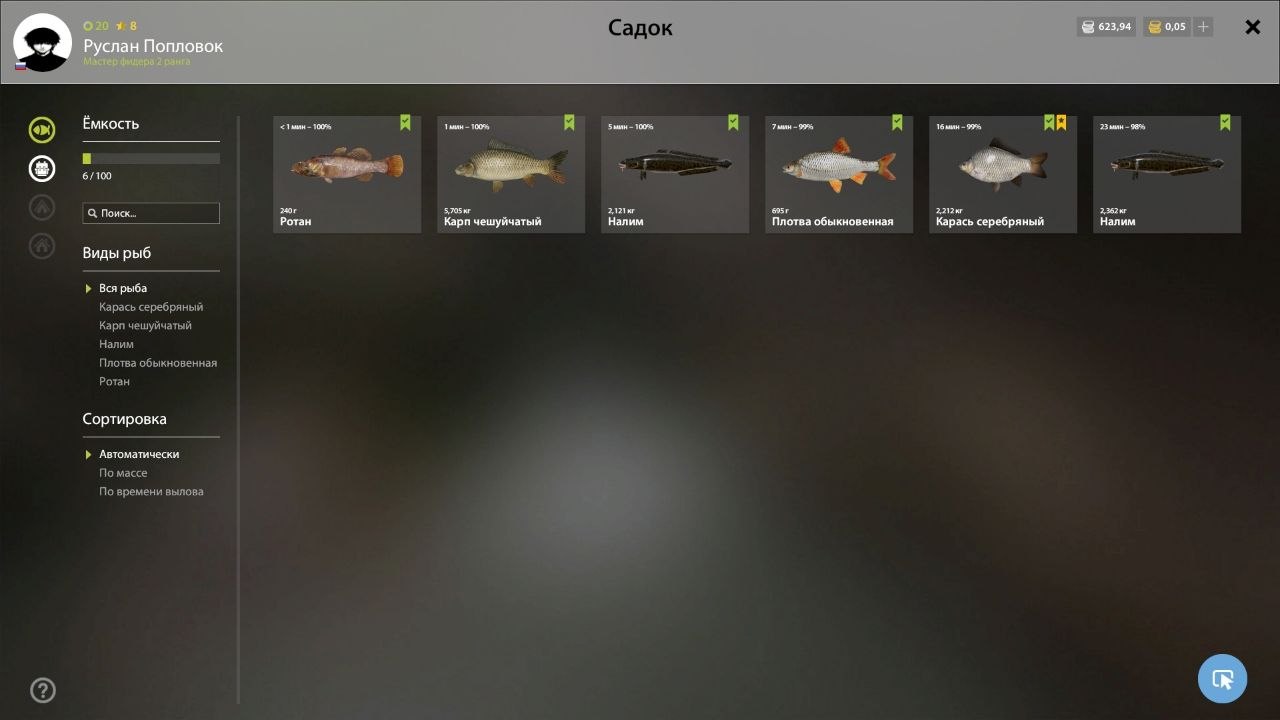 Улов (Карась серебряный) на #острог_rf4map в RF4