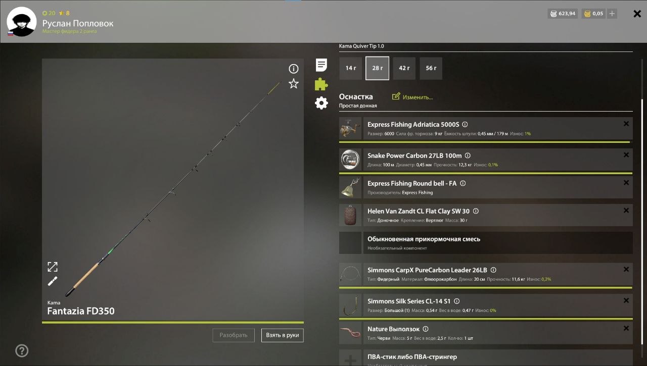 Улов (Карась серебряный) на #острог_rf4map в RF4