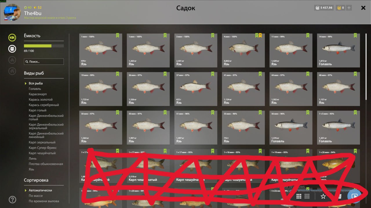 Улов (Язь) на #трофей_rf4map в RF4