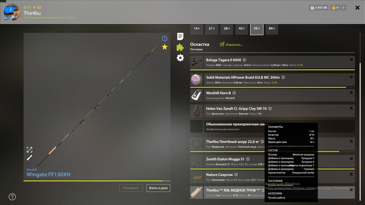 Улов (Язь) на #трофей_rf4map в RF4