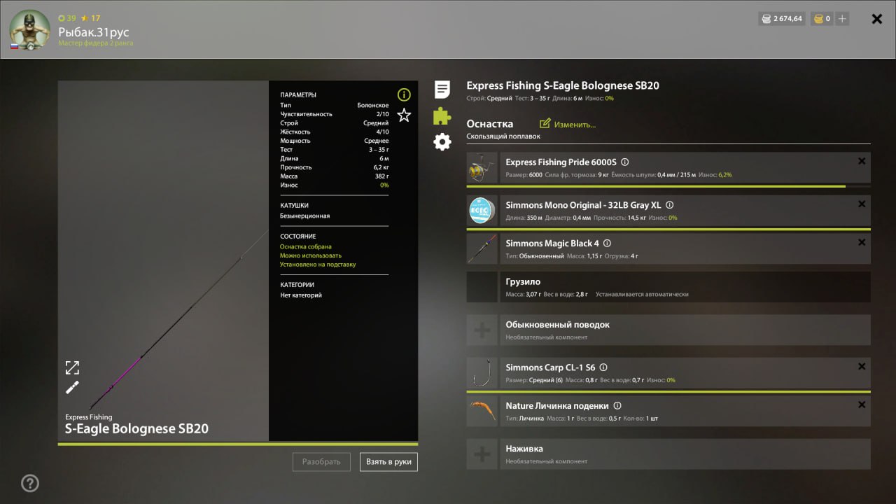 Улов (Рипус, Ряпушка, Сиг-лудога) на #фарм_rf4map в RF4