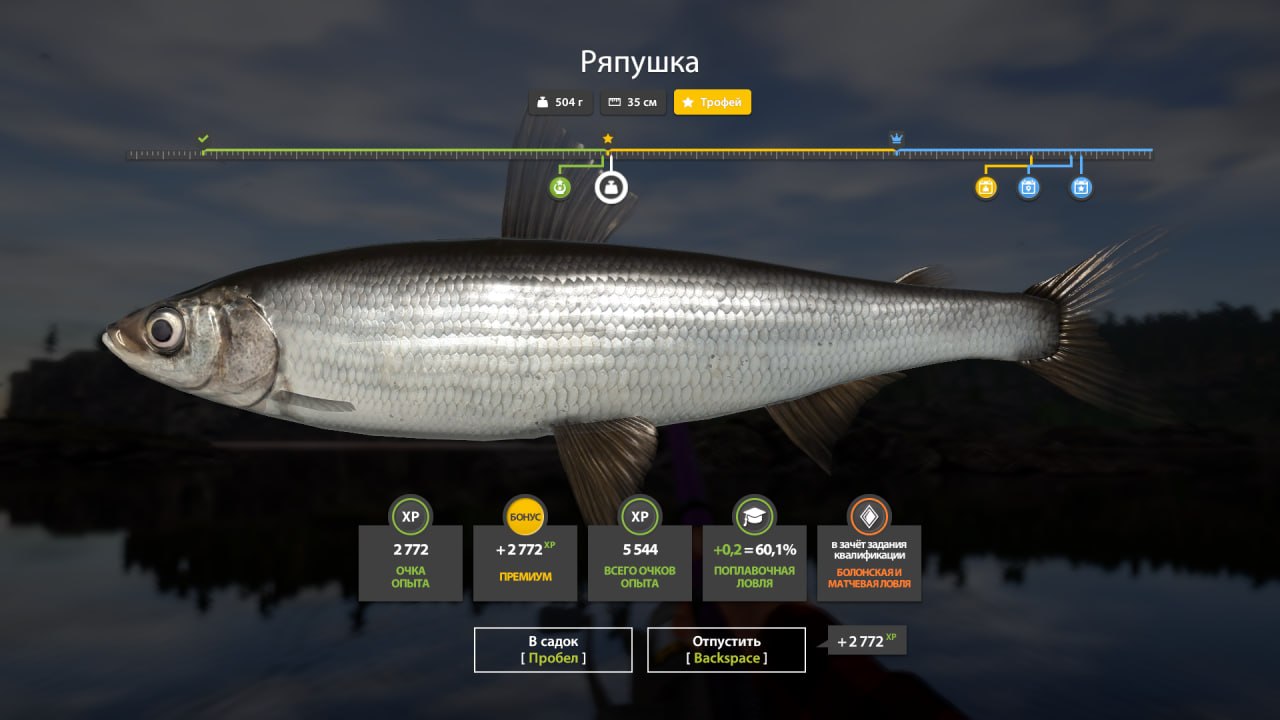 Улов (Рипус, Ряпушка, Сиг-лудога) на #фарм_rf4map в RF4