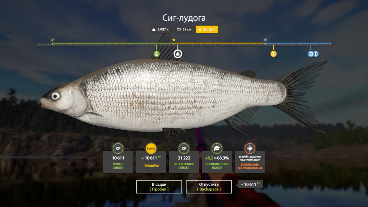 Улов (Рипус, Ряпушка, Сиг-лудога) на #фарм_rf4map в RF4