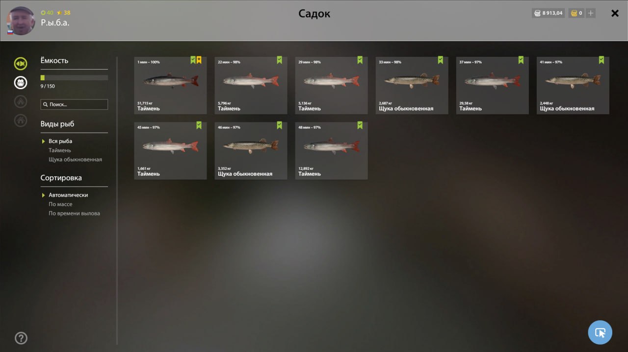 Улов (Таймень) на #трофей_rf4map в RF4