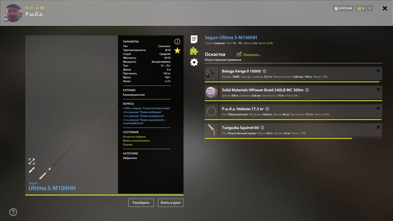 Улов (Таймень) на #трофей_rf4map в RF4