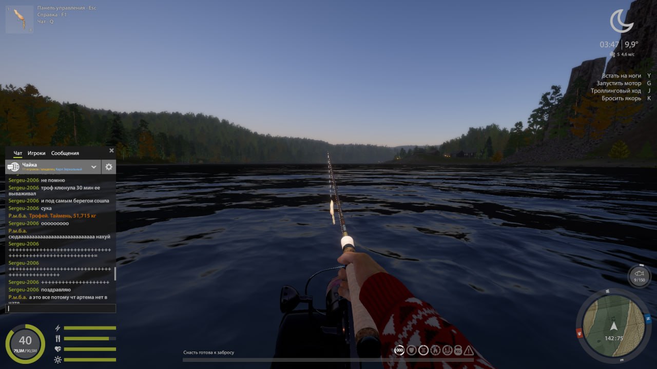 Улов (Таймень) на #трофей_rf4map в RF4