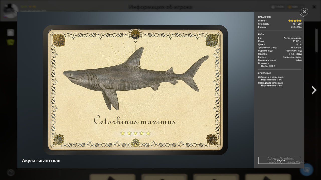 Улов (Акула гигантская, Меч-рыба, Опах краснопёрый) на #норвежское_rf4map в RF4