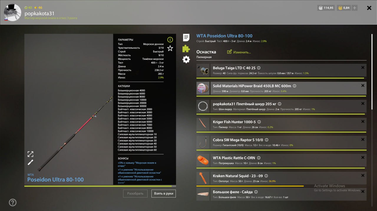 Улов (Акула гигантская, Меч-рыба, Опах краснопёрый) на #норвежское_rf4map в RF4