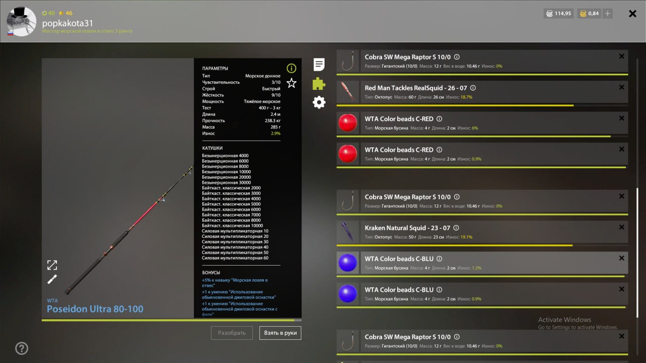 Улов (Акула гигантская, Меч-рыба, Опах краснопёрый) на #норвежское_rf4map в RF4