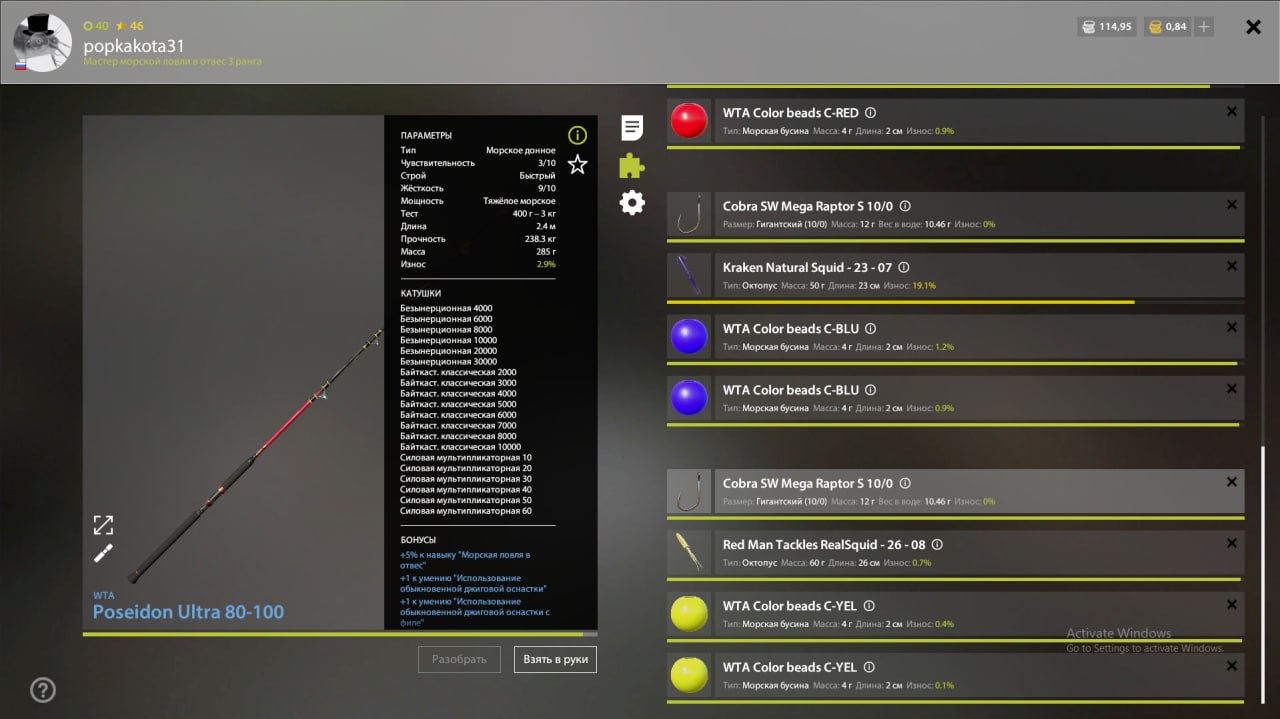 Улов (Акула гигантская, Меч-рыба, Опах краснопёрый) на #норвежское_rf4map в RF4