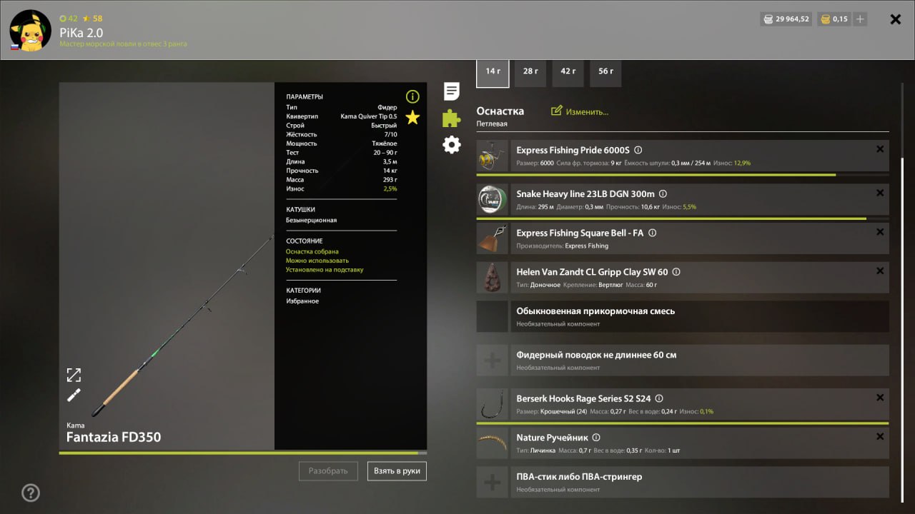 Улов (Дрейссена речная) на #трофей_rf4map в RF4