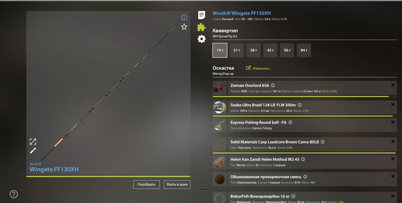 Улов (Лещ) на #трофей_rf4map в RF4