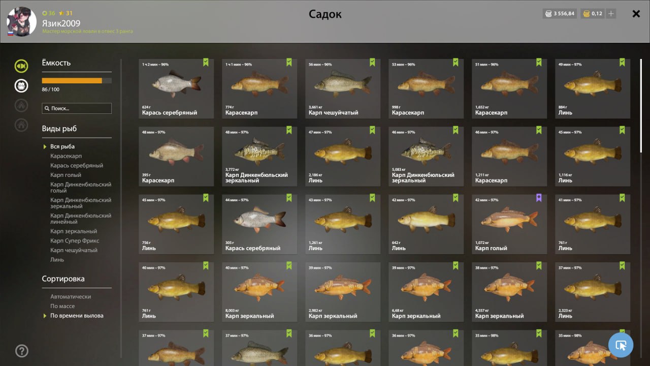 Улов (Карп голый, Карасекарп, Карп Супер Фрикс) на #фарм_rf4map в RF4