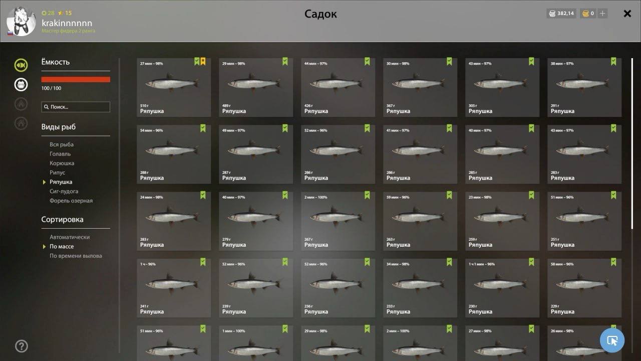 Улов (Ряпушка) на #фарм_rf4map в RF4