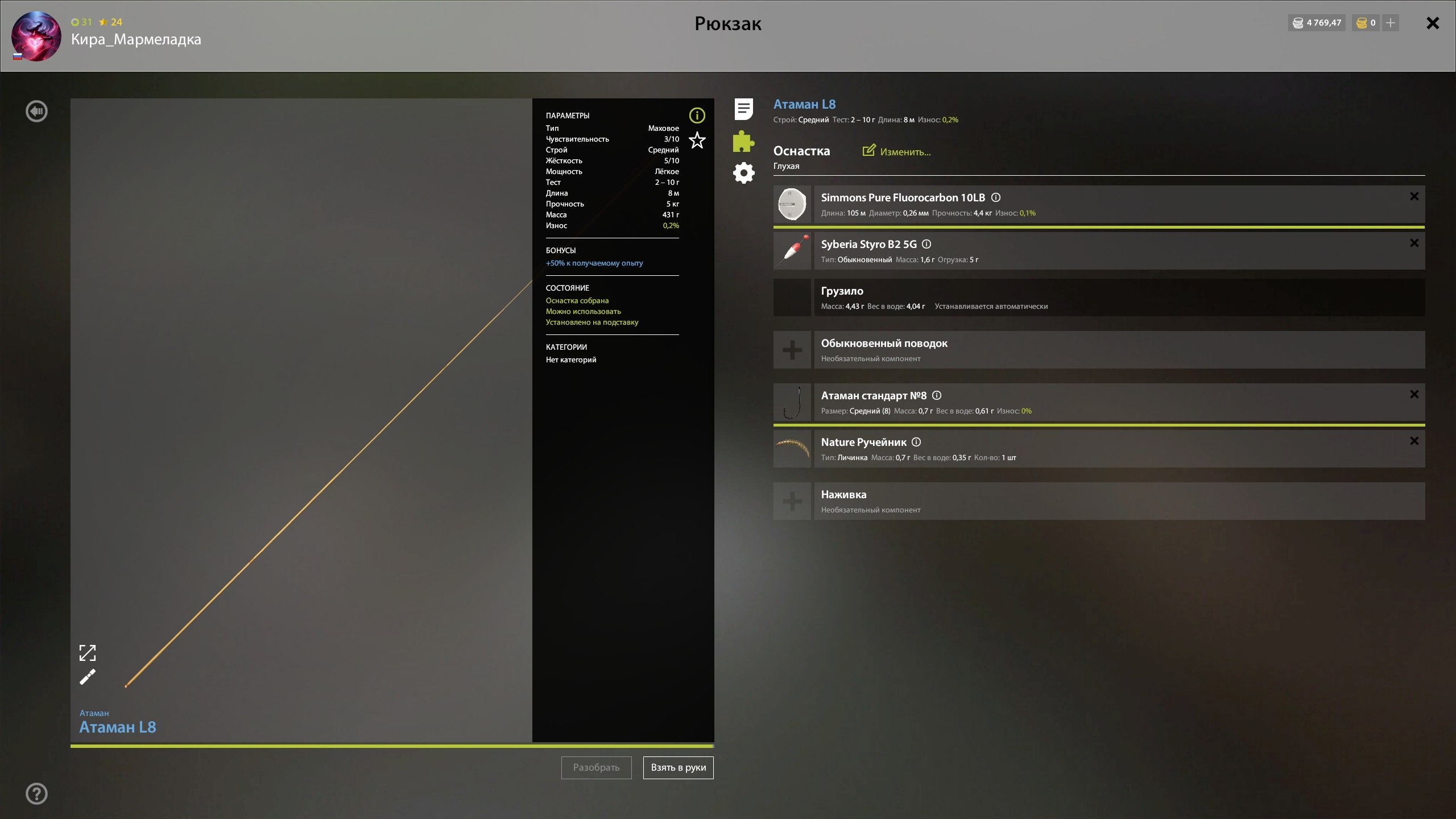 Улов (Корюшка) на #трофей_rf4map в RF4