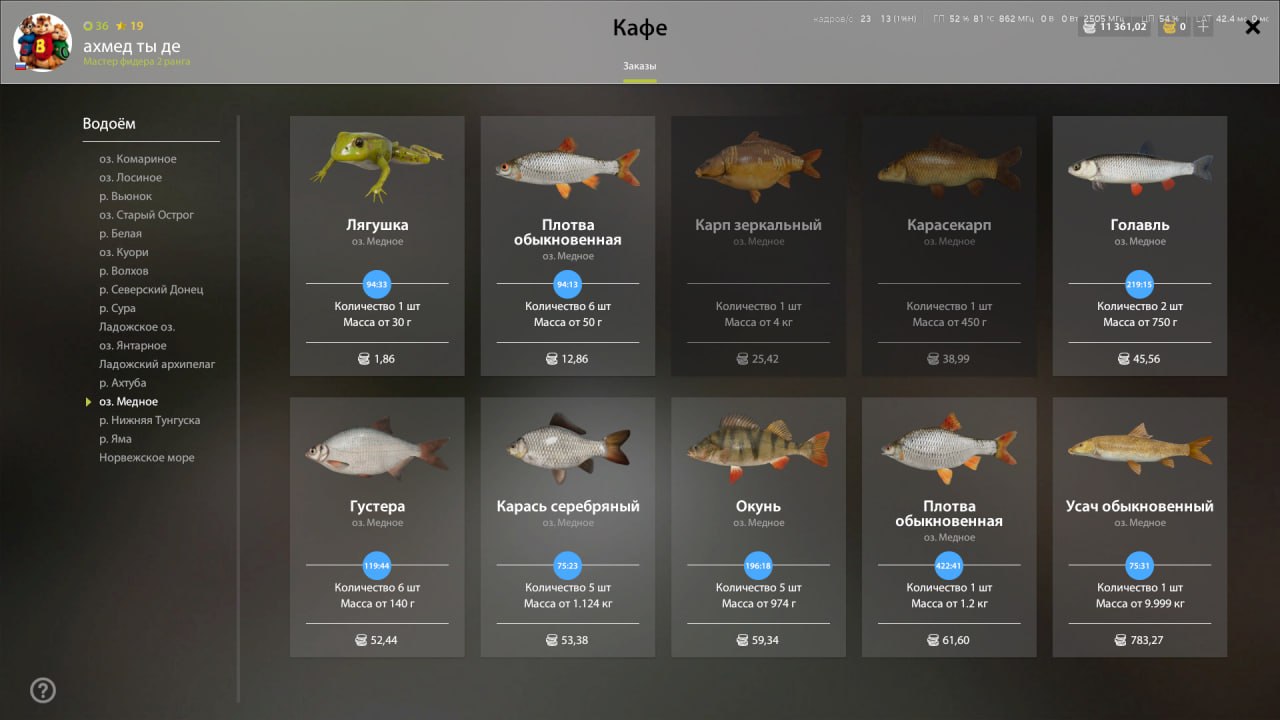 Улов (Разнорыбица) на #фарм_rf4map в RF4