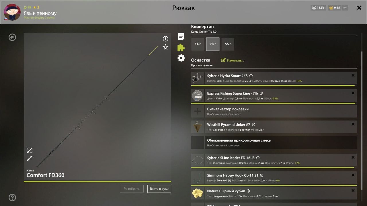 Улов (Плотва обыкновенная) на #трофей_rf4map в RF4