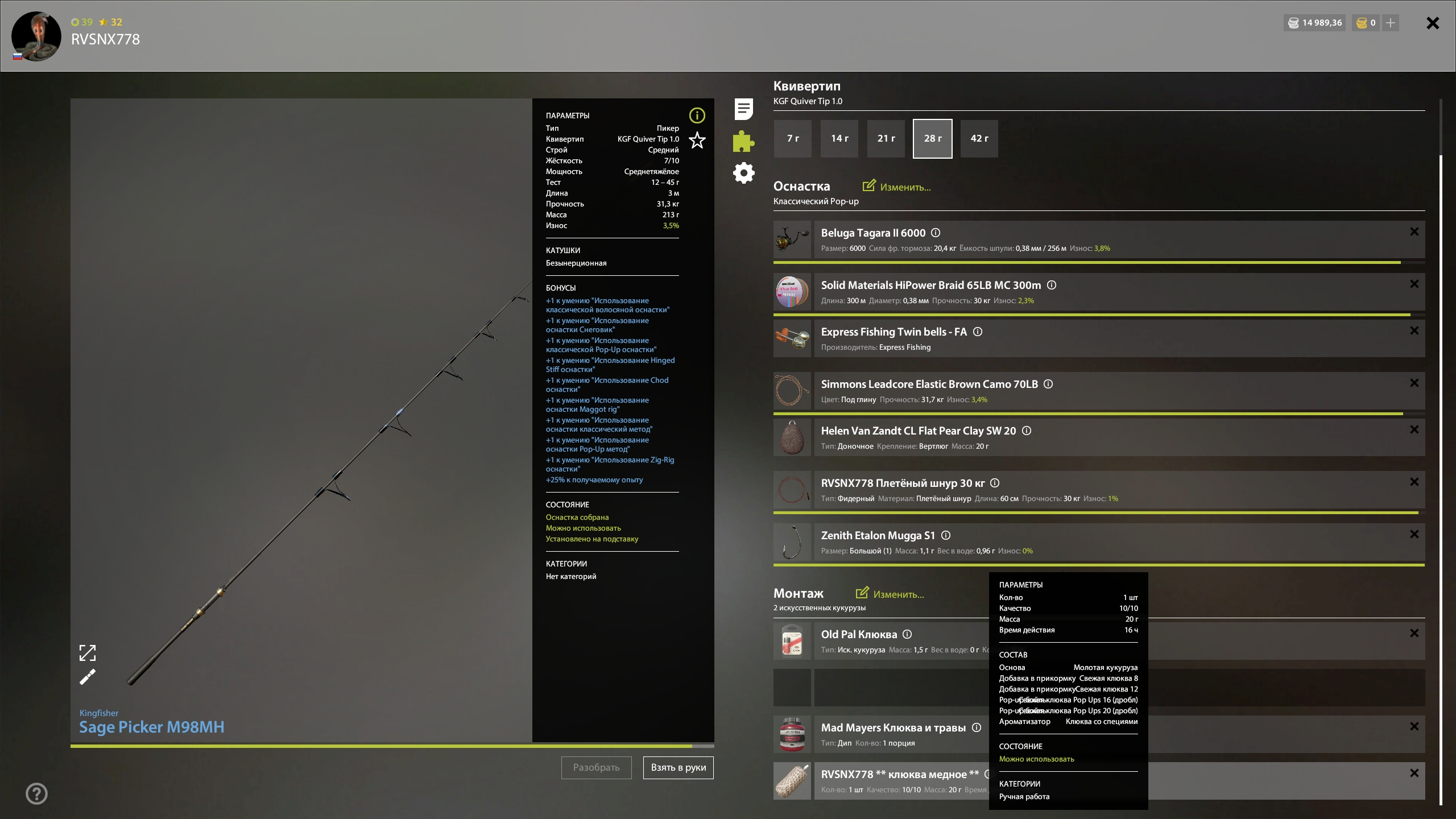 Улов (огоны, ёцусиро, асаги остальное приловом) на #медное_rf4map в RF4