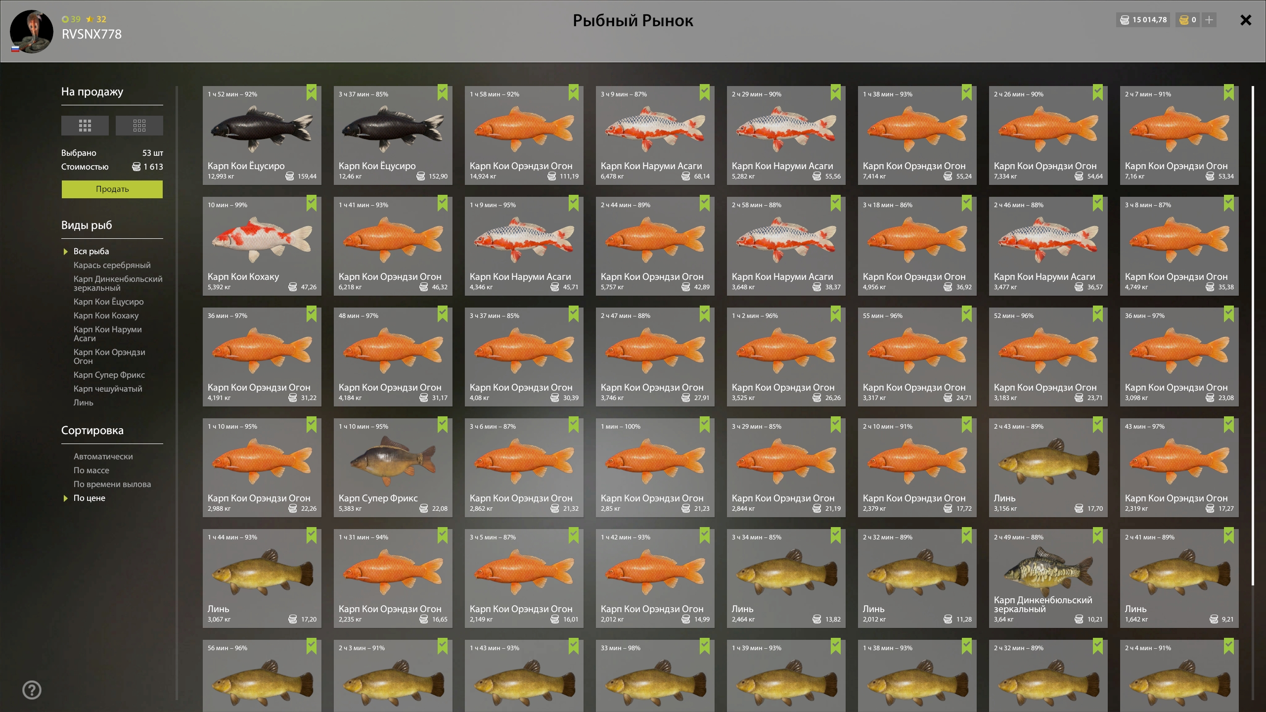 Улов (огоны, ёцусиро, асаги остальное приловом) на #медное_rf4map в RF4