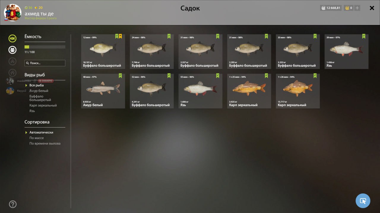 Улов (Буффало большеротый) на #трофей_rf4map в RF4